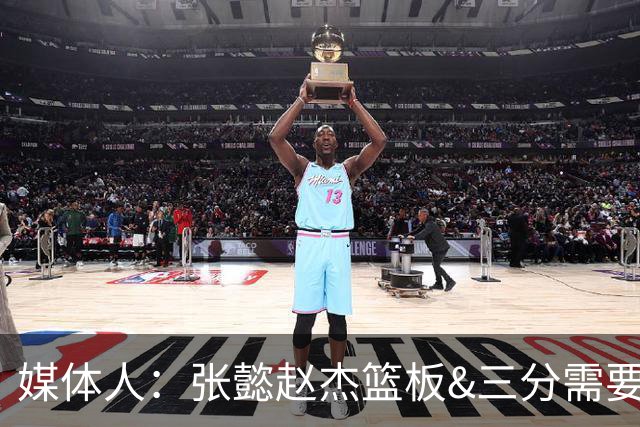 媒体人：张懿赵杰篮板&三分需要提高 张淳智表现酷似上届陈家政